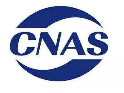 CNAS、CMA在报告上盖章的位置