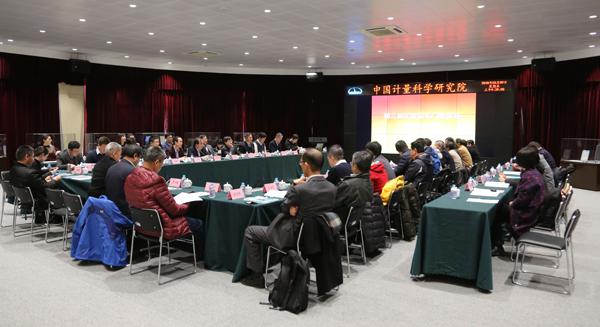 北京召开CNAS第三届实验室专门委员会第四次会议
