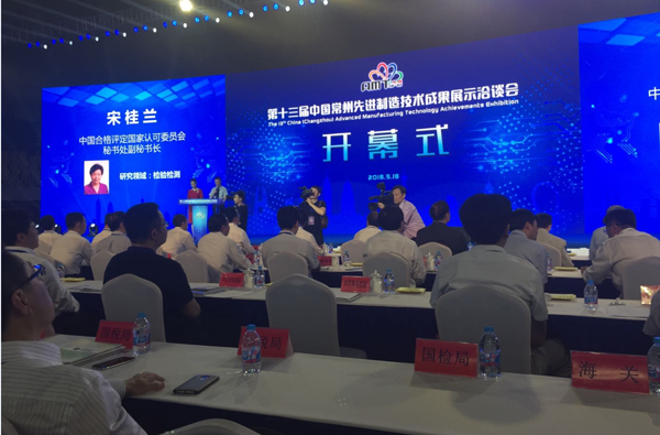 CNAS副秘书长宋桂兰赴常州调研
