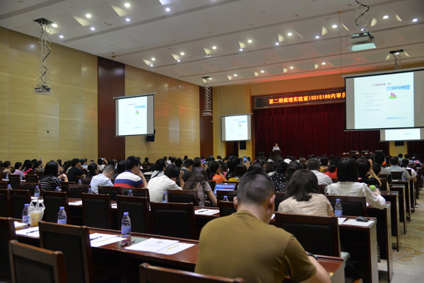 第二届ISO15189医学病理实验室内审员培训班在广州召开