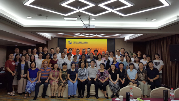CNAS召开新版《检测和校准实验室能力认可准则》及在卫检领域应用说明培训研讨会