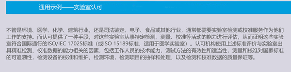 UNIDO：认可助力实现联合国2030年可持续发展目标